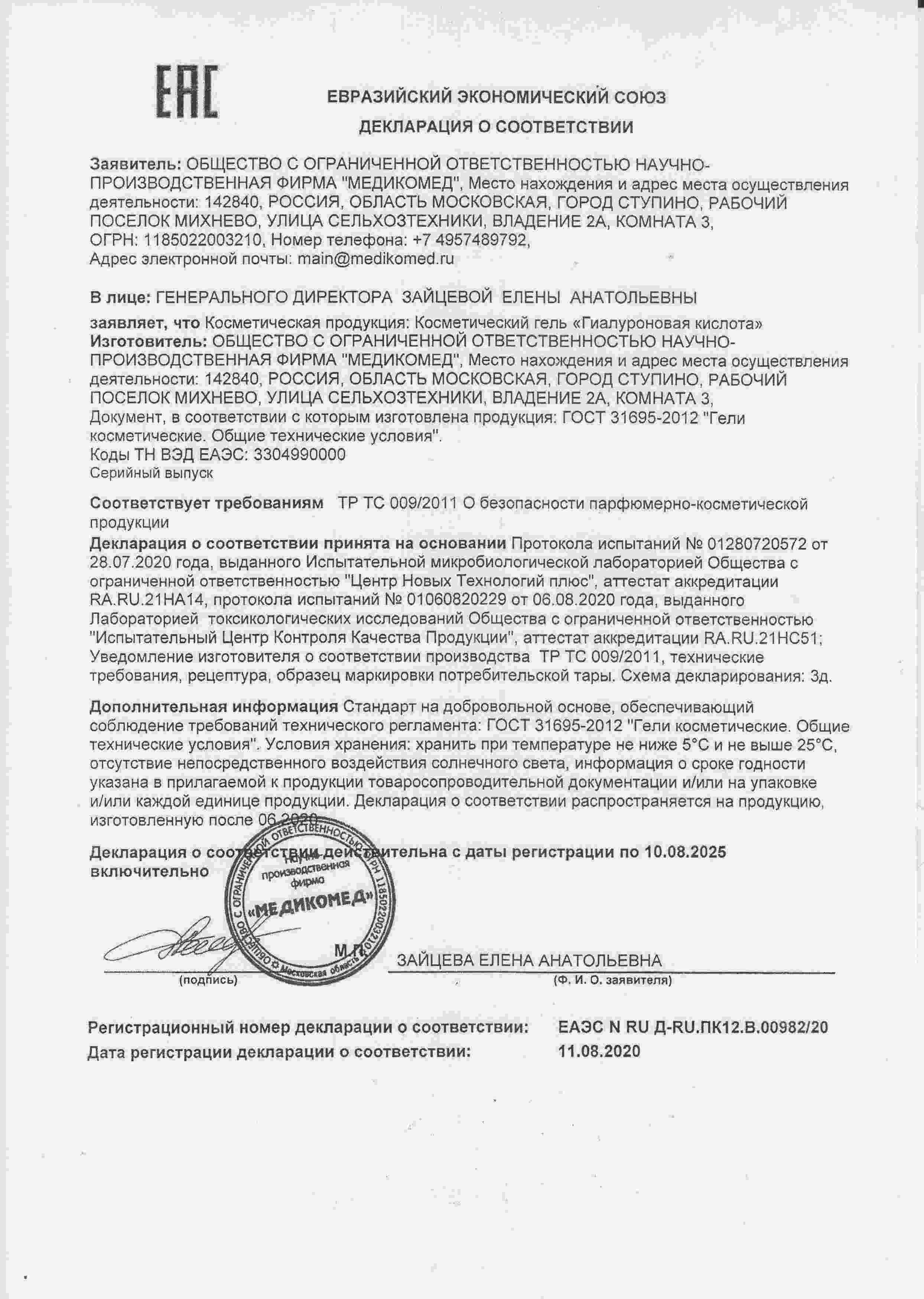 Декларация доп №1